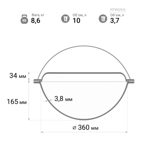 Казан чавунний азіатський з кришкою-сковородою 10 л
