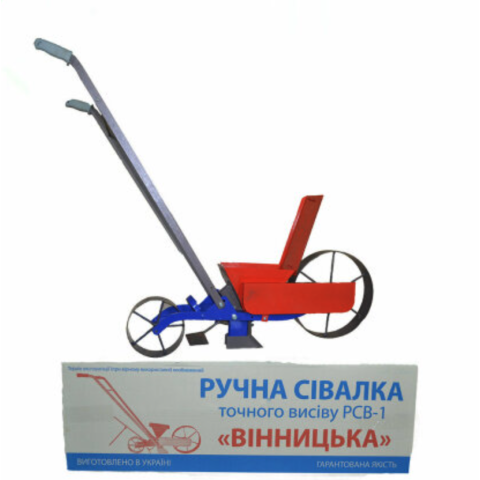 Сівалка ручна точного висіву 