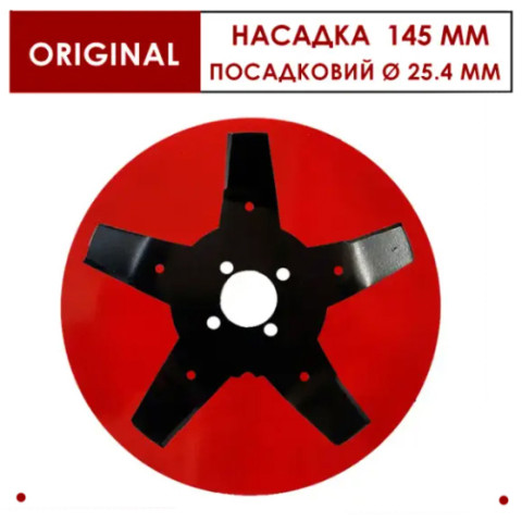 Насадка розпушувач ґрунту 145 мм 5Т сапа для мотокоси та тримера
