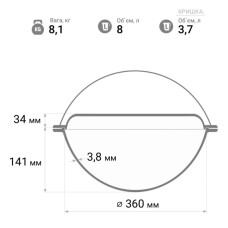 Казан чавунний азіатський з кришкою-сковородою 8 л