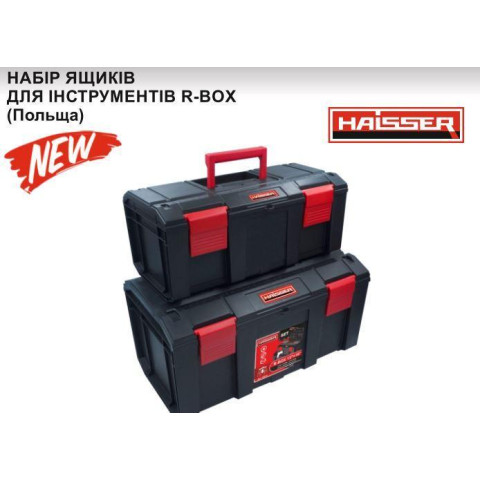 Набір ящиків для інструментів HAISSER R-BOX 90070