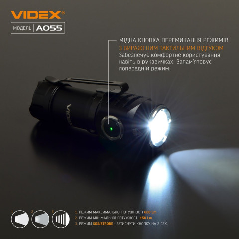 Портативний світлодіодний ліхтарик VIDEX VLF-A055 600Lm 5700K
