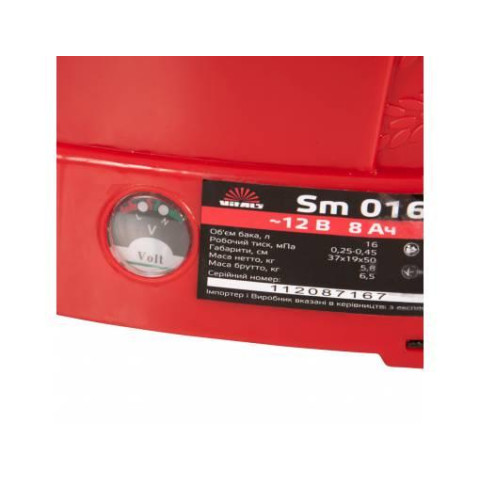 Обприскувач акумуляторний Vitals Sm 016m