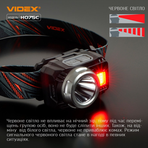 Налобний світлодіодний ліхтарик VIDEX VLF-H075C 550Lm 5000K