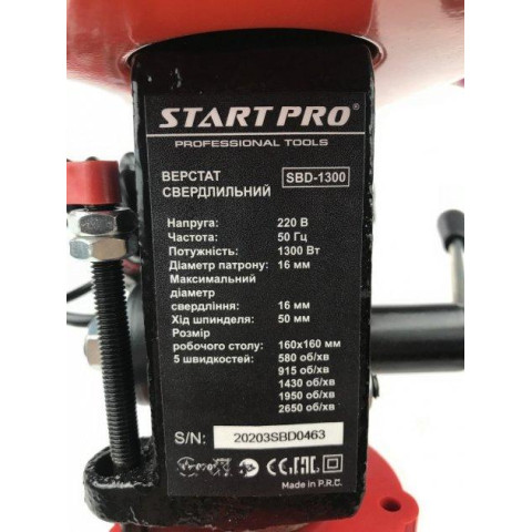 Cвердлильний верстат Start Pro SBD-1300