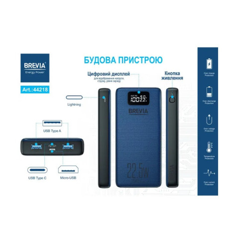 Універсальна мобільна батарея BREVIA 20000mAh 22.5W Li-Pol LCD