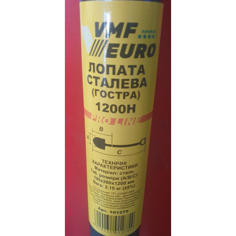 Лопата штикова гостра сталева ручка 1200мм.VMF EURO