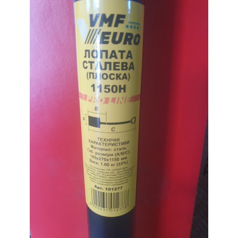 Лопата штикова сталева ручка 1150мм.VMF EURO