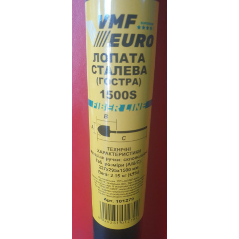 Лопата штикова гостра ручка скловолокно 1500мм.VMF EURO