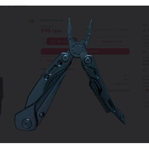 Мультитул 13 в 1 black - MFT-131PW Werk