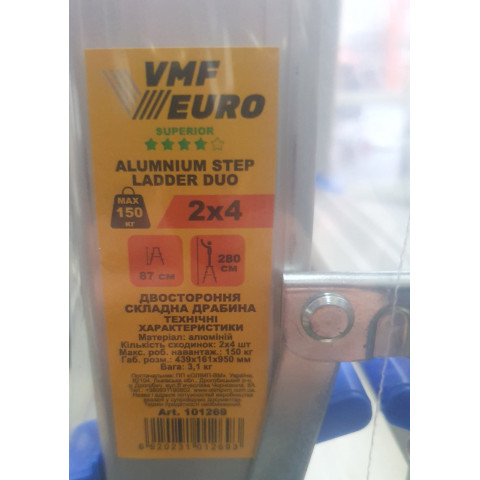 Стремянка алюмінієва двостороння VMF EURO 2×4
