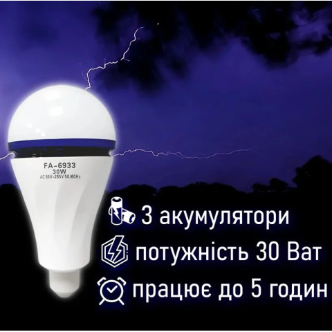 Лампа акумуляторна світлодіодна OKGO FA-6933 30W автономна аварійна