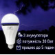 Лампа акумуляторна світлодіодна OKGO FA-6933 30W автономна аварійна