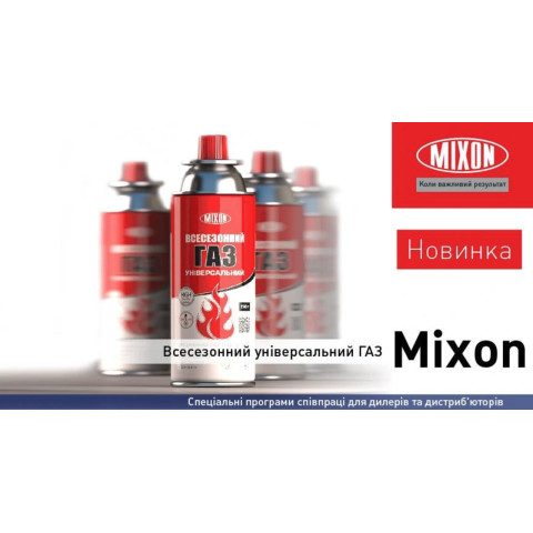 Балон газовий універсальний 28шт. Mixon 400 мл