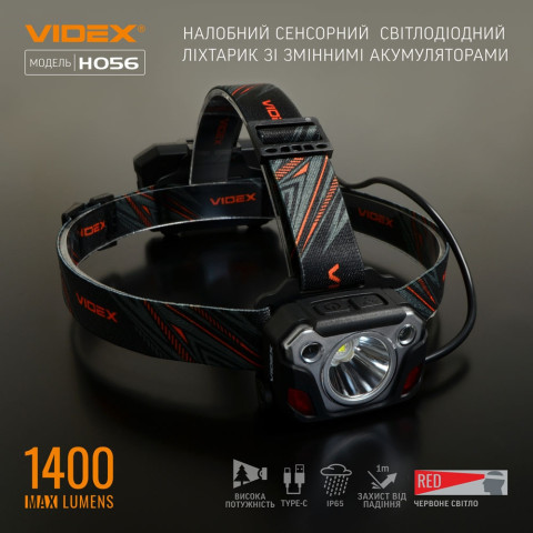 Налобний світлодіодний ліхтарик VIDEX VLF-H056 1400Lm 6500K