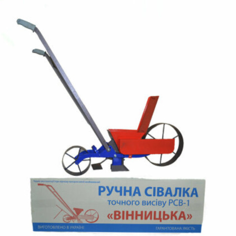Сівалка ручна точного висіву 