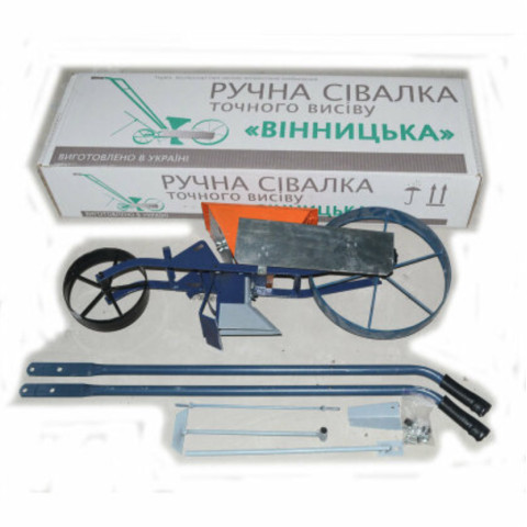 Сівалка ручна точного висіву 