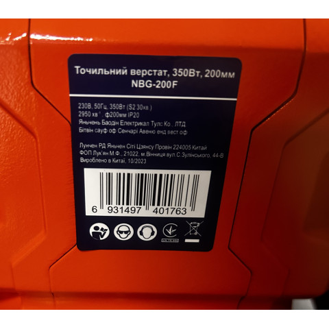 GTM Точило 200мм 350Вт  NBG-200F  200*20*16 220В