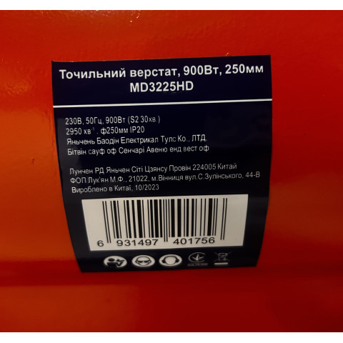 GTM Точило 250мм 900Вт 230В MD3225HD 250*32*32