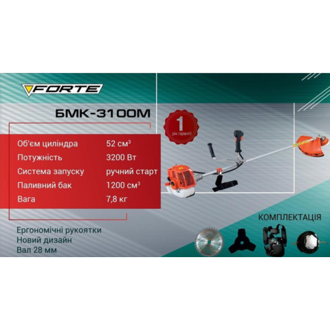 Мотокоса Forte БMK-3100М