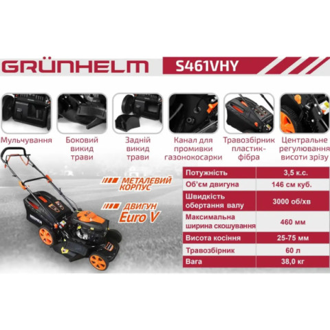 Газонокосарка бензинова Grunhelm S461VHY самохідна
