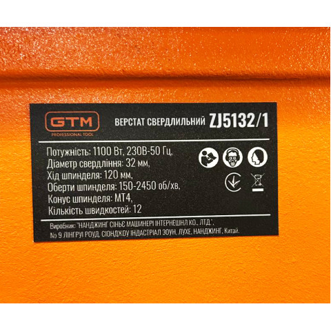 GTM Верстат свердлильний ZJ5132/1 230В, 1100Вт, патрон безключевий 16/МТ4, високий