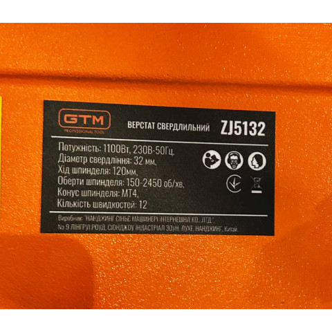 GTM Верстат свердлильний ZJ5132 230В, 1100Вт, патрон безключевий 16/МТ4, високий