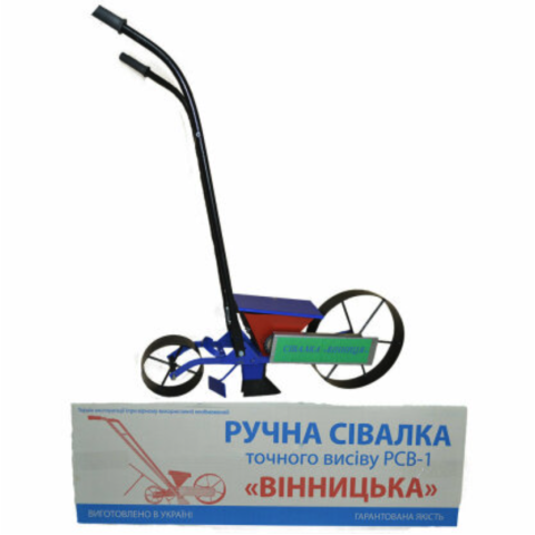 Сівалка ручна точного висіву 