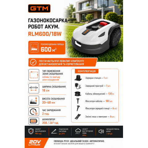 GTM Газонокосарка-робот акум. RLM600/18W, 20В/2А*год, ширина скошування - 18см, рекомендована площа - 600м2