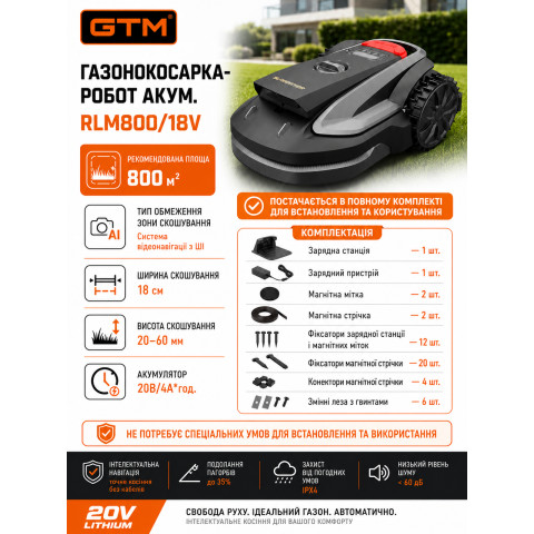 GTM Газонокосарка-робот акум. RLM800/18V, 20В/4А*год, ширина скошування - 18см, рекомендована площа - 800м2