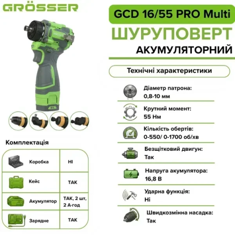 Акумуляторний дриль GROSSER, 16.8V, 55 Нм, 2 АКБ