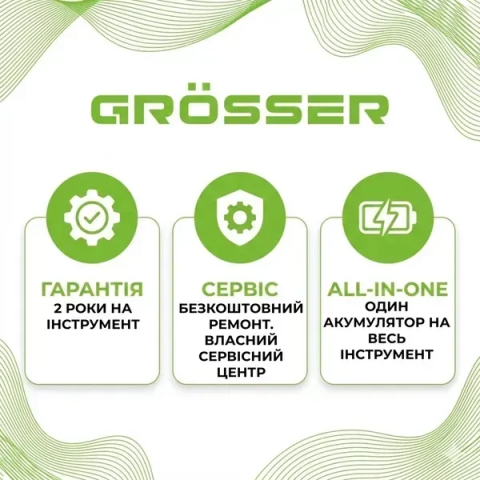 Акумуляторний дриль GROSSER, 16.8V, 55 Нм, 2 АКБ