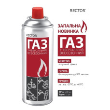 Газ універсальний всесезонний Rector 400 мл (упаковка 12шт)