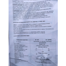 Мотокоса Буковина М-430 PRO