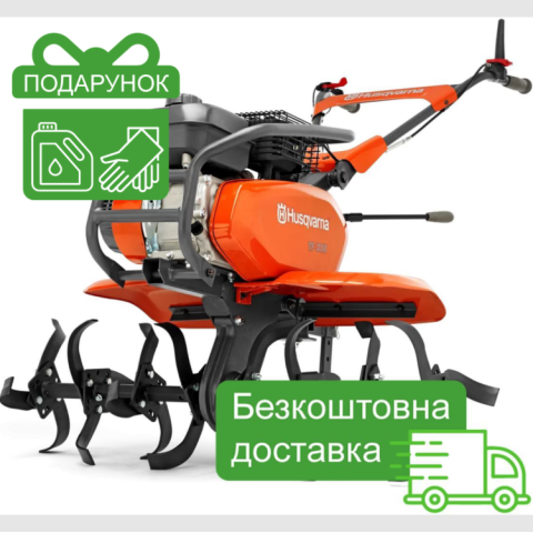 Культиватор Husqvarna TF 338